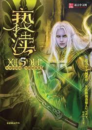 褻瀆 cover 封面