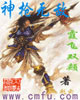 神槍無敵 cover 封面