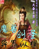魔獸劍圣異界縱橫 cover 封面