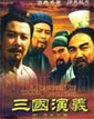 三國演義 cover 封面