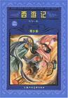 西游記 cover 封面