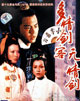 多情劍客無情劍 cover 封面