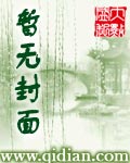 續資治通鑒 cover 封面