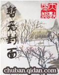 紅與黑 cover 封面
