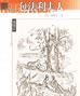 包法利夫人 cover 封面