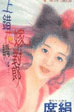 上錯(cuò)花轎嫁對(duì)郎 cover 封面