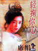 輕掬你心 cover 封面