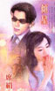傾星 cover 封面