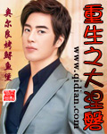 重生之大涅磐 cover 封面