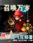 召喚萬歲 cover 封面