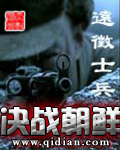 決戰朝鮮 cover 封面