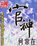 官神 cover 封面