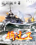 大清拆遷工 cover 封面