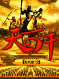 天可汗 cover 封面