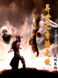 異世之圣騎無敵 cover 封面