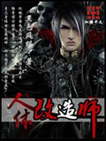 人體改造師 cover 封面