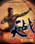 戰天 cover 封面