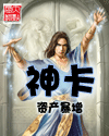 神卡 cover 封面