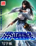 混沌雷修 cover 封面
