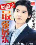 網(wǎng)游之最強(qiáng)房東 cover 封面