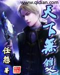 天下無(wú)雙