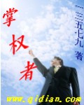 掌權(quán)者