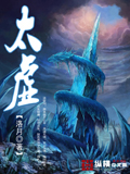 太虛 cover 封面