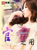官之圖 cover 封面