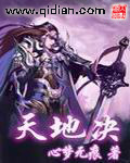 天地決 cover 封面