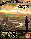 殖裝 cover 封面