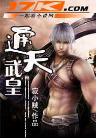 通天武皇 cover 封面