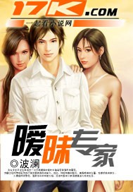 曖昧專家 cover 封面