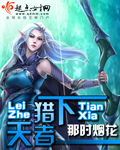 獵者天下 cover 封面
