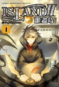 噩盡島II cover 封面