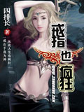 戒指也瘋狂 cover 封面
