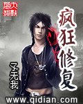 瘋狂修復(fù) cover 封面