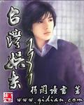 臺灣娛樂1971 cover 封面