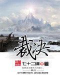 裁決 cover 封面