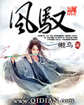 風馭 cover 封面
