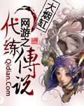 網游之代練傳說 cover 封面