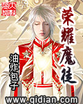 榮耀魔徒 cover 封面