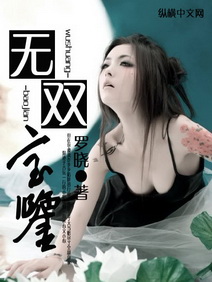 無(wú)雙寶鑒 cover 封面