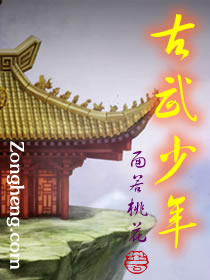 古武少年 cover 封面