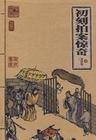 活色生梟 cover 封面