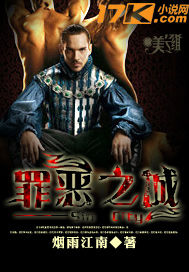 罪惡之城 cover 封面