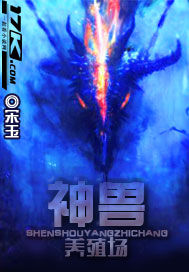 神獸養(yǎng)殖場 cover 封面