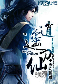 逍遙刀仙 cover 封面