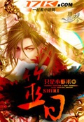 噬日 cover 封面