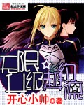 無限升級契約流 cover 封面