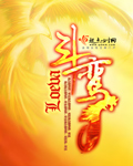 斗鸞 cover 封面